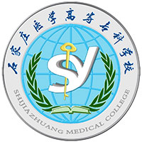 石家庄医学高等专科学校